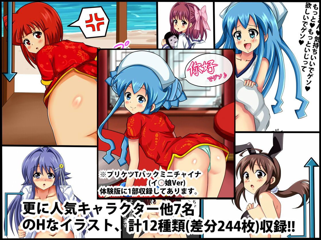 ［虹コレVol.8］ あつまれ！侵略研究部 1 サンプル2ページ目