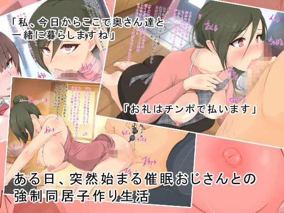 催●おじさんに家を乗っ取られて子作り同居生活をさせられるはめになった人妻とその娘 サンプル1ページ目