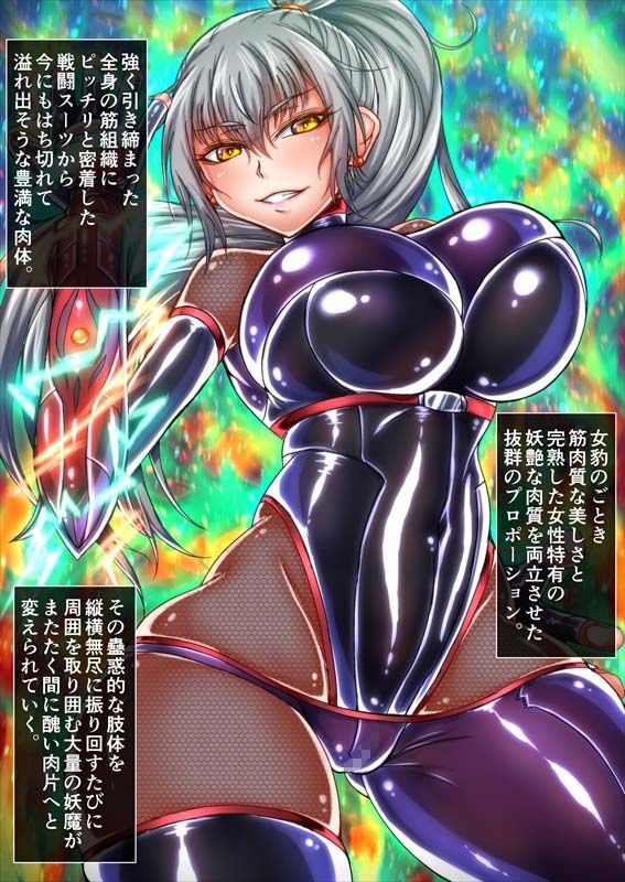 退魔ノ隷刻 Vol.03 〜屈服の改造闘辱調教〜 サンプル1ページ目
