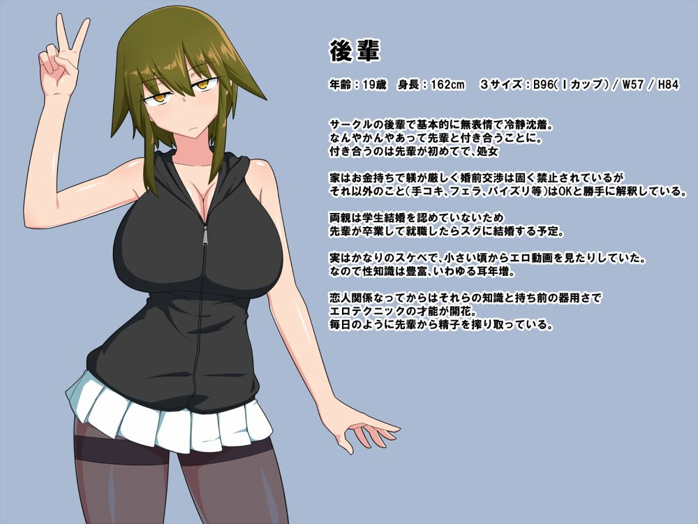 即ヌキっ！爆乳ジト目後輩カノジョ サンプル1ページ目