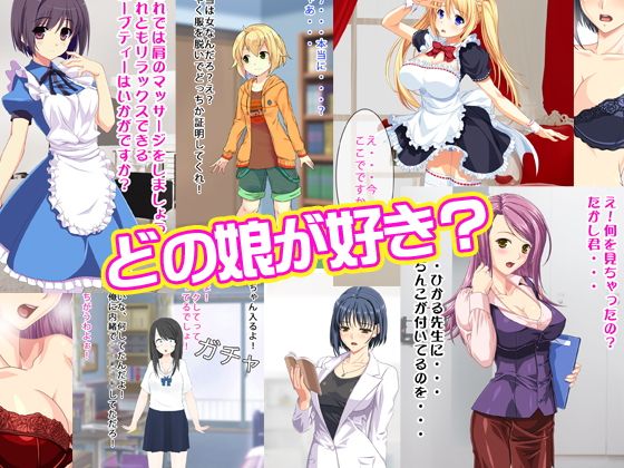 エッチな男の娘は好きですか？ サンプル1ページ目