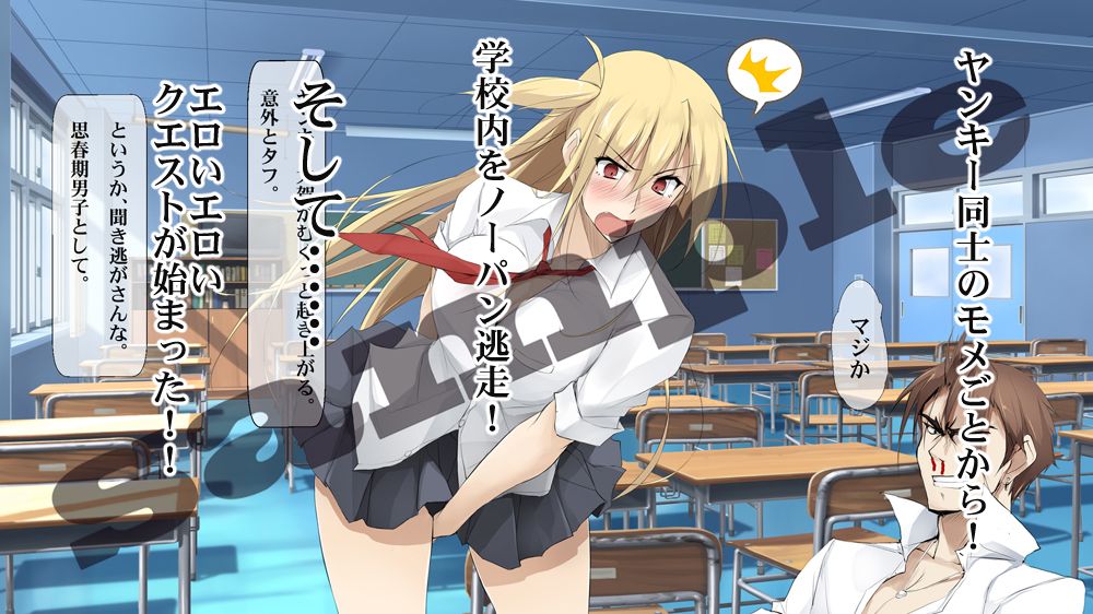 ヤンキーチョロ子！ノーパンミニスカ伝説！ 前半戦！ サンプル1ページ目