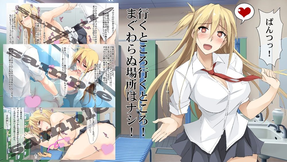 ヤンキーチョロ子！ノーパンミニスカ伝説！ 前半戦！ サンプル2ページ目