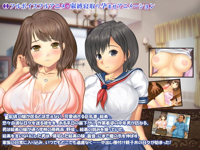 バクドリ 〜寝取り種付け母娘サンド〜 the movie サンプル1ページ目