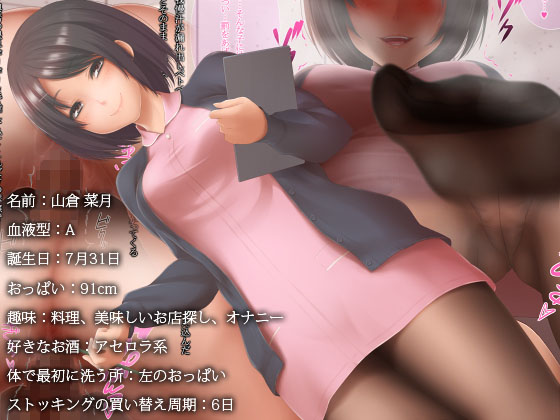 ‘B’からはじまる歯科助手お姉さんとの甘い性活 サンプル3ページ目