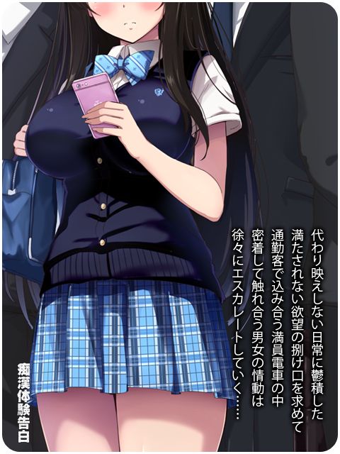 痴●体験告白 サンプル1ページ目