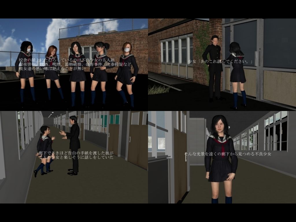 THE いじめ3 学園に潜む暗部の罠 サンプル1ページ目