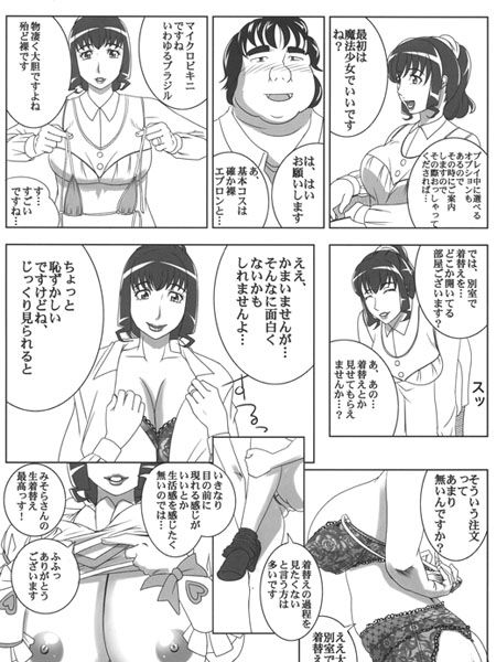 デリバリズム サンプル1ページ目