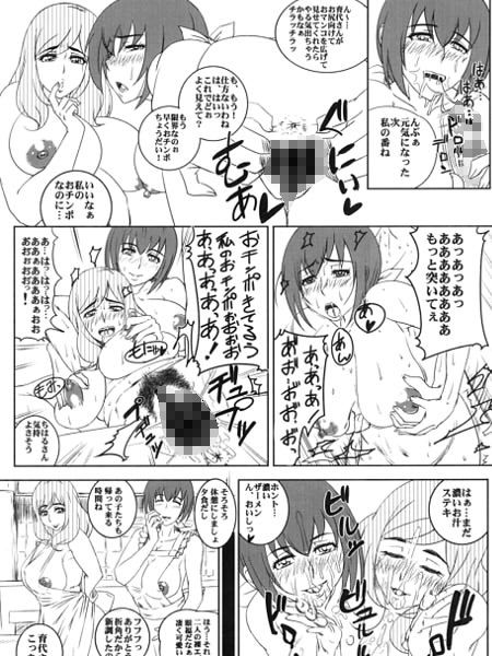 スマイル母娘丼 サンプル3ページ目