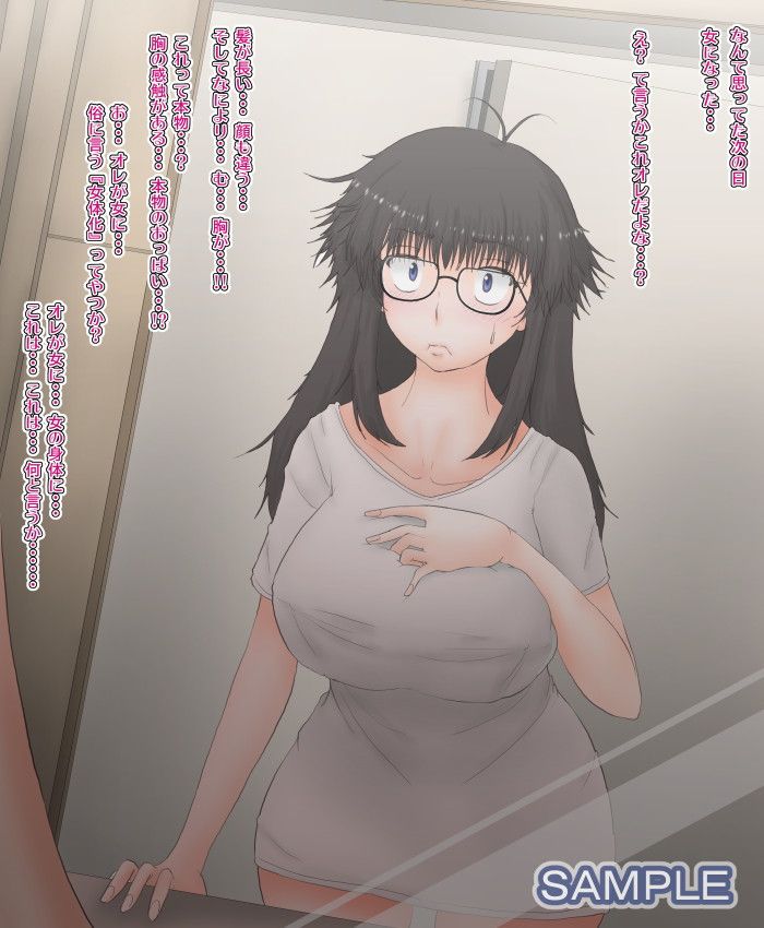 オレが女体化したけどどうにも地味な件。 サンプル1ページ目