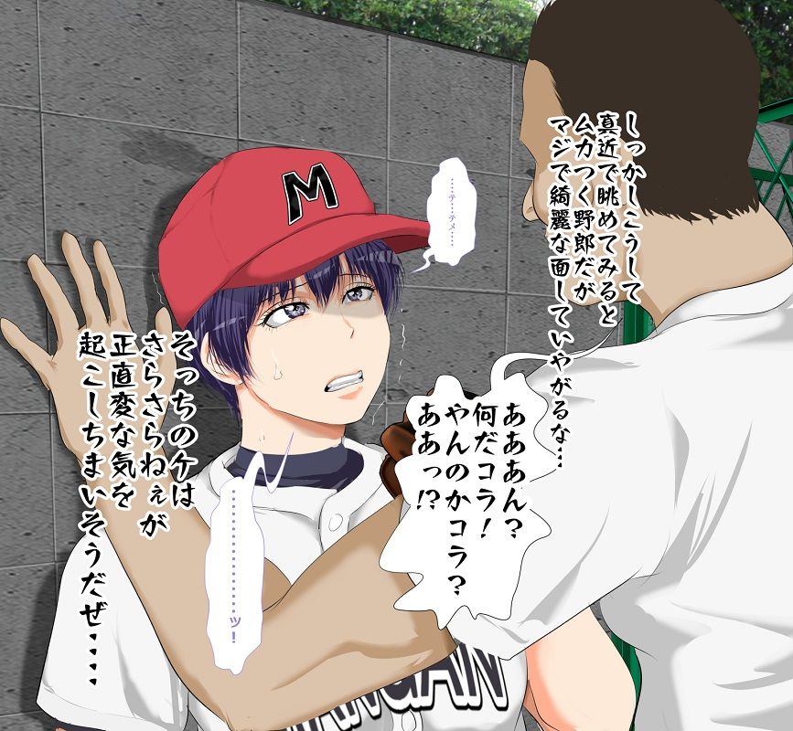 2020年4月作画修正 9番ピッチャーハジメちゃん サンプル1ページ目