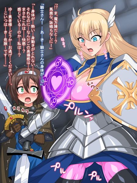 小さな勇者と女騎士 サンプル2ページ目
