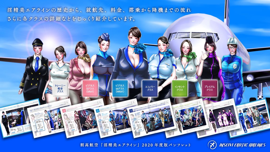 新・割高航空 淫精美エアライン 2020 サンプル2ページ目