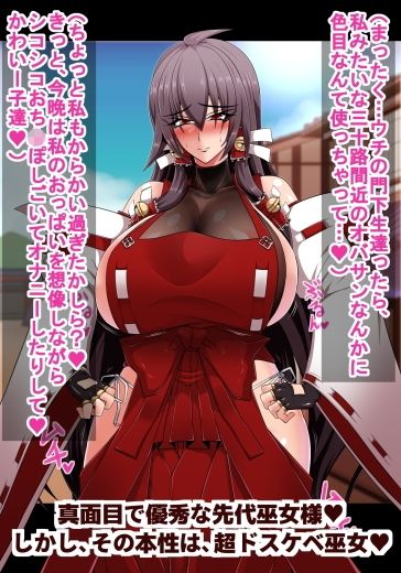 先代博麗の巫女の痴態ハイパー 三 サンプル1ページ目