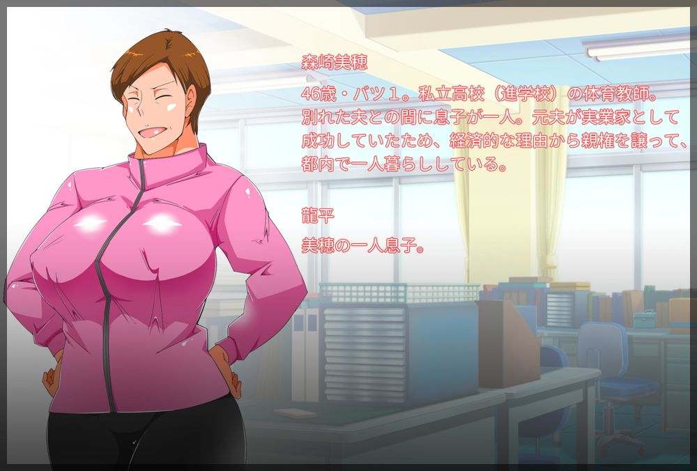 校内母姦 サンプル1ページ目