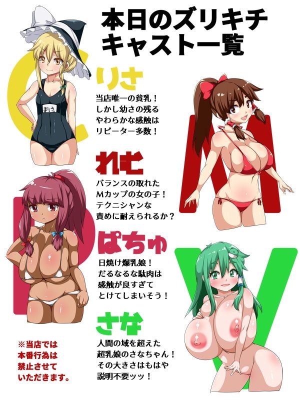 ズリキチ幻想郷 サンプル1ページ目