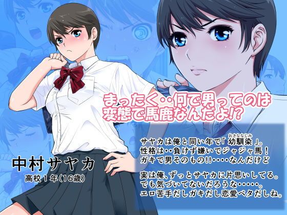 純情勝気な幼馴染は襖の向こうで股開く サンプル1ページ目