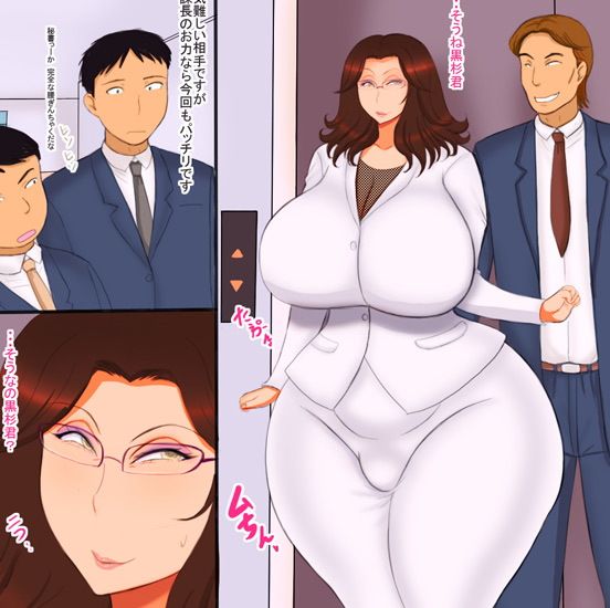 ドスケベ牝課長・麗子 サンプル2ページ目