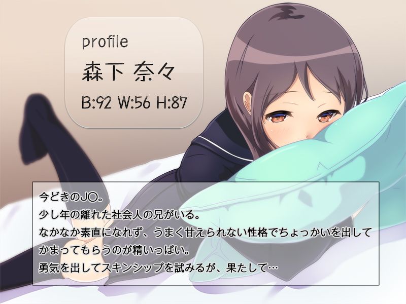 お小遣いが欲しいと理由をつけてお兄ちゃん大好きっ子がJ〇リフレごっこを仕掛けたら… サンプル1ページ目