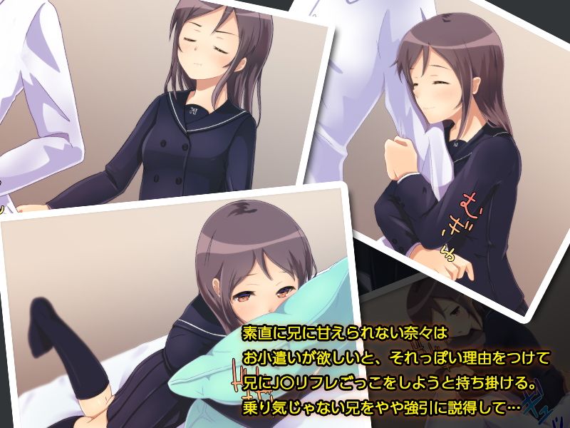 お小遣いが欲しいと理由をつけてお兄ちゃん大好きっ子がJ〇リフレごっこを仕掛けたら… サンプル2ページ目