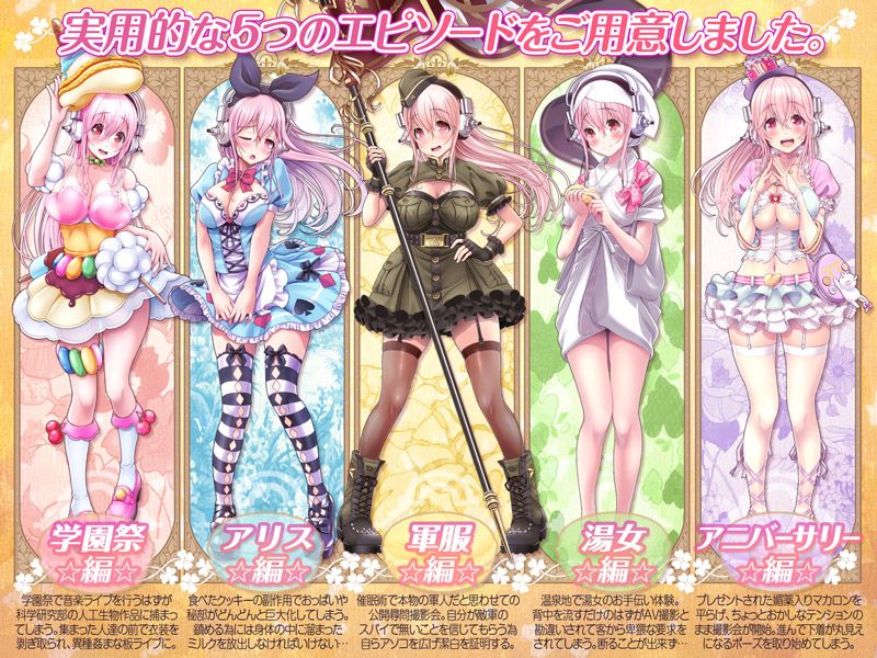 すーぱーそに娘 差分劇場9 サンプル1ページ目