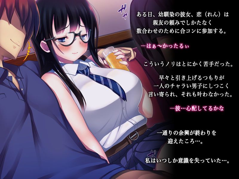 彼女があいつにされた事 サンプル1ページ目