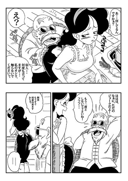 ハードなおシゴト！ サンプル3ページ目