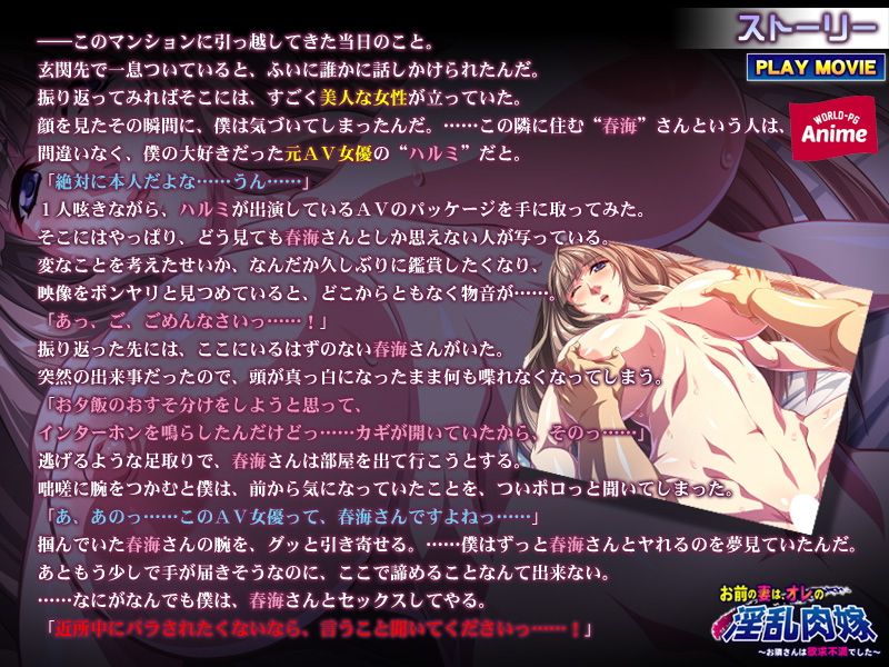 お前の妻は、オレの淫乱肉嫁〜お隣さんは欲求不満でした〜 PLAY MOVIE サンプル2ページ目