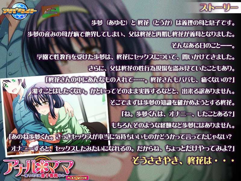 アナル＊ママ〜後ろの穴は息子専用なの〜 PLAY MOVIE サンプル2ページ目