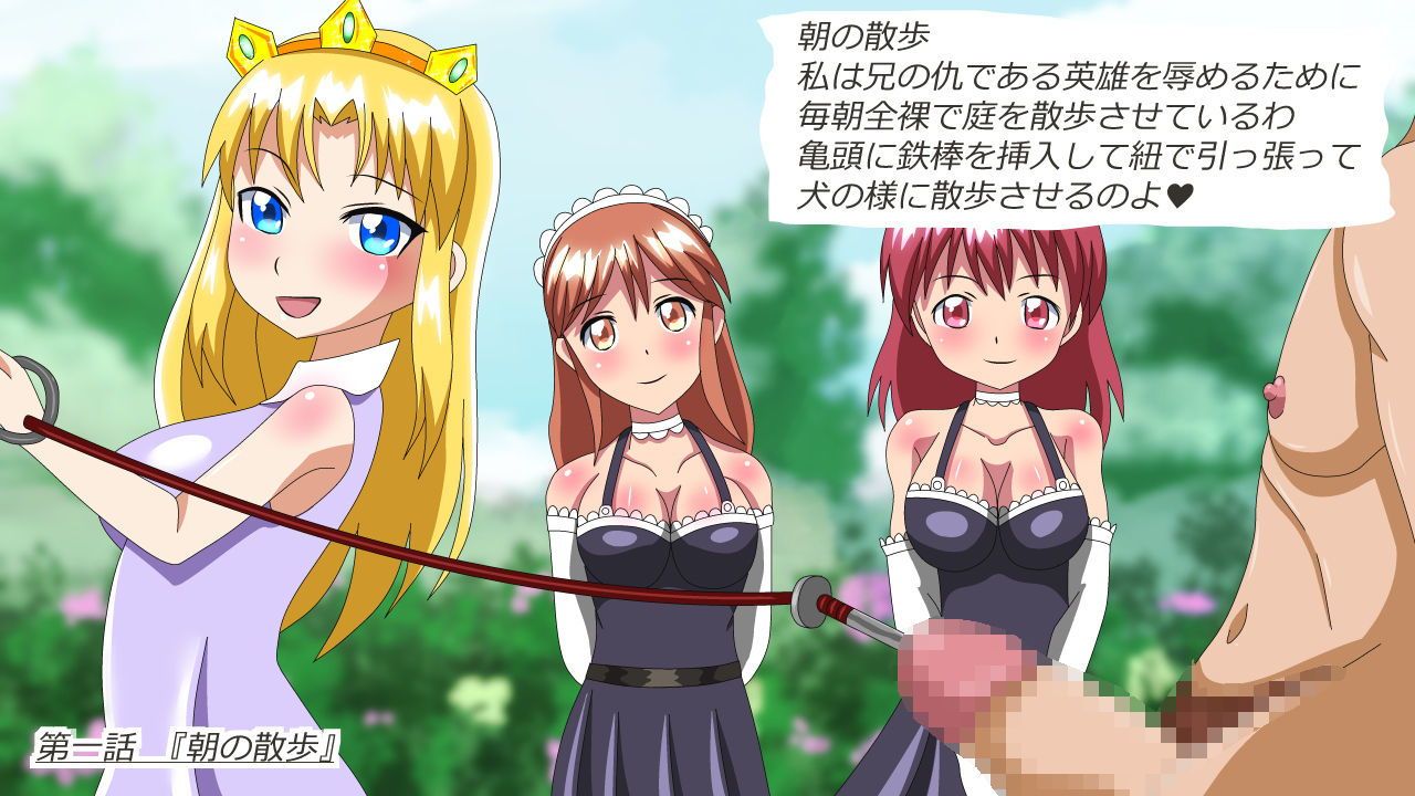 姫様の玩具奴● サンプル1ページ目