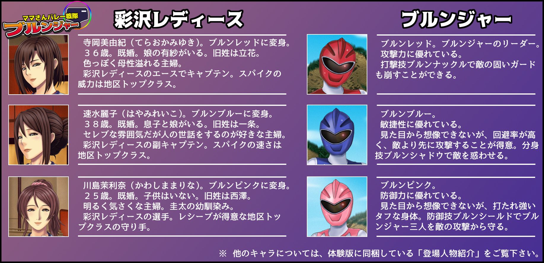 ママさんバレー戦隊ブルンジャー 〜牝の匂い漂うブルマ尻〜 サンプル4ページ目