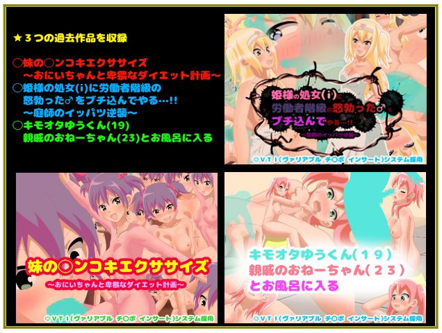 妹とH！姉にH！姫をH！Hづくしのオナ○ー専用大ボリュームドスケベCG集！！ サンプル1ページ目