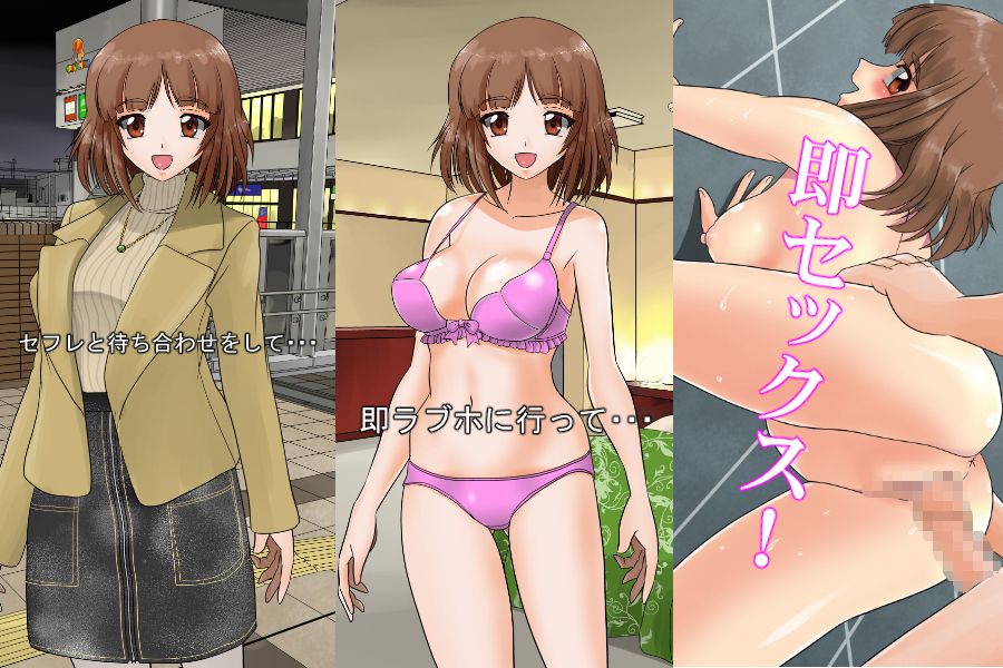 セフレと… サンプル1ページ目
