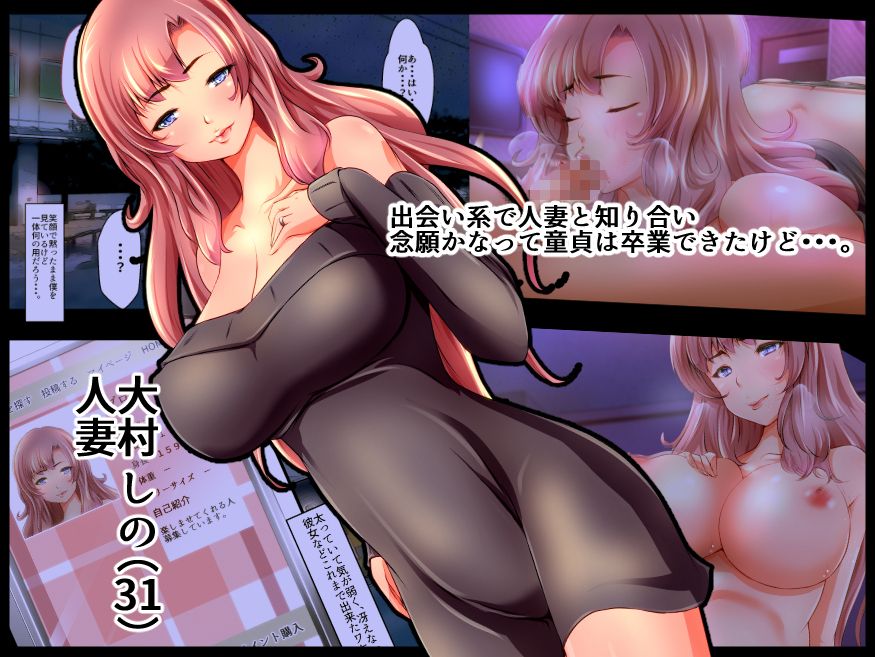 隣の人妻の性欲処理をしていた頃の話 サンプル1ページ目