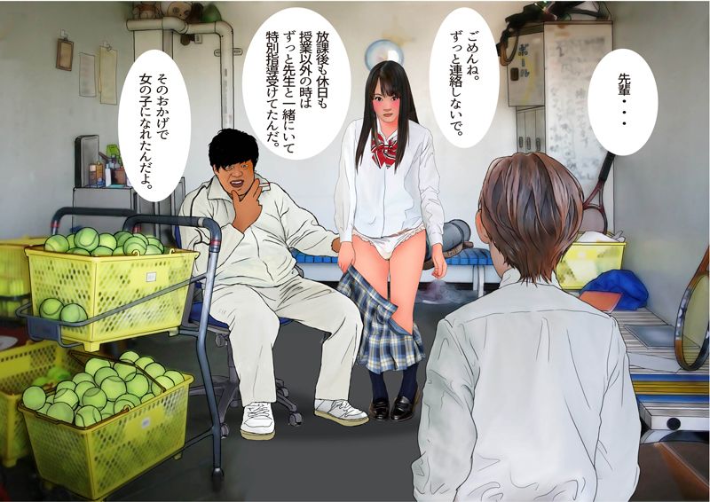 男の娘絵本「放課後特別指導編」女の子になるために サンプル3ページ目