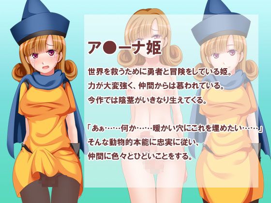【PDF・jpg版】おち○ぽ姫の冒険 サンプル2ページ目