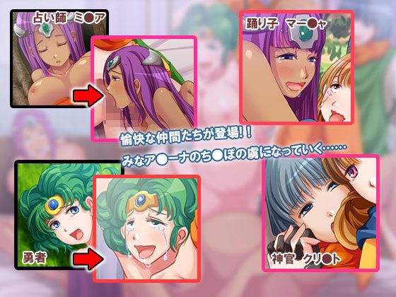 【PDF・jpg版】おち○ぽ姫の冒険 サンプル3ページ目