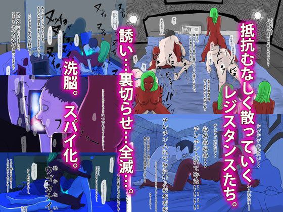 地球の男は、全て我々のモノ サンプル2ページ目