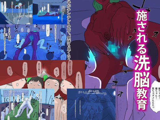 地球の男は、全て我々のモノ サンプル4ページ目