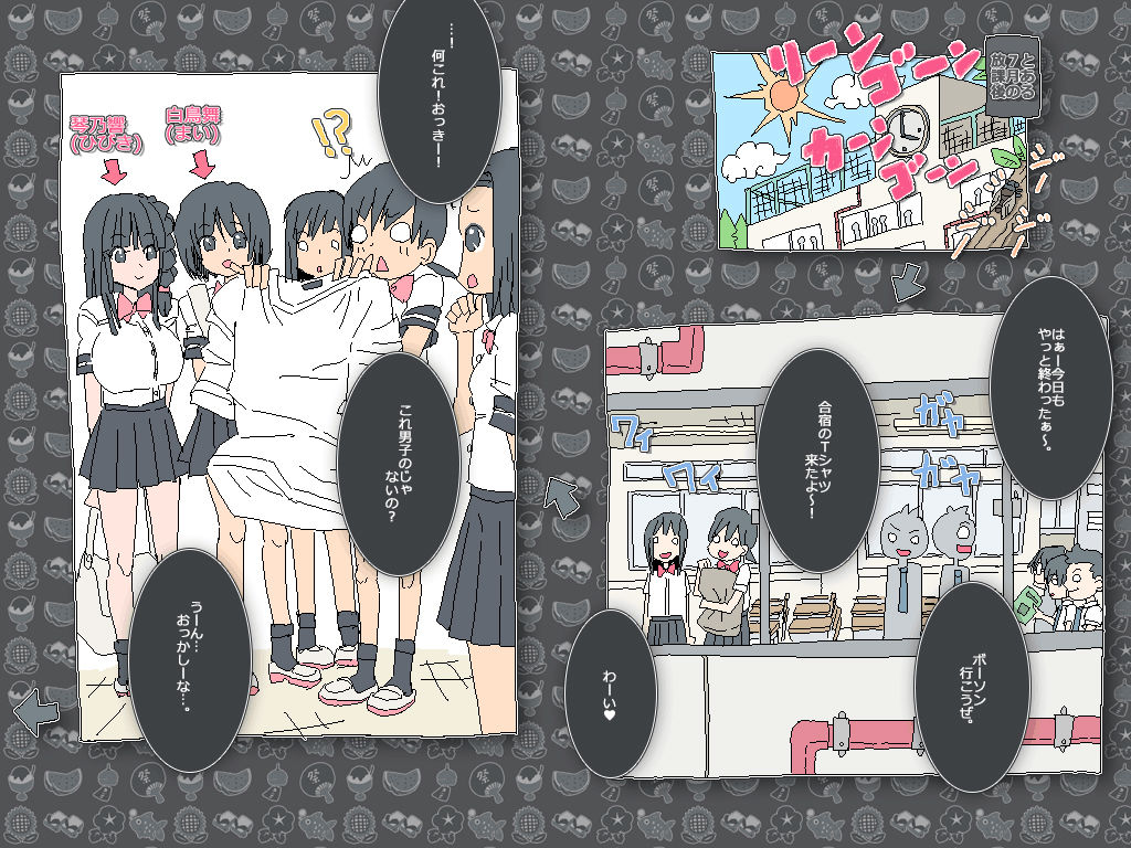 とある夏の放課後の川遊び サンプル1ページ目