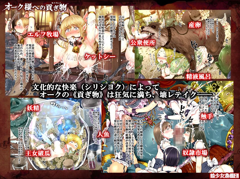 オーク様への貢ぎ物 サンプル3ページ目