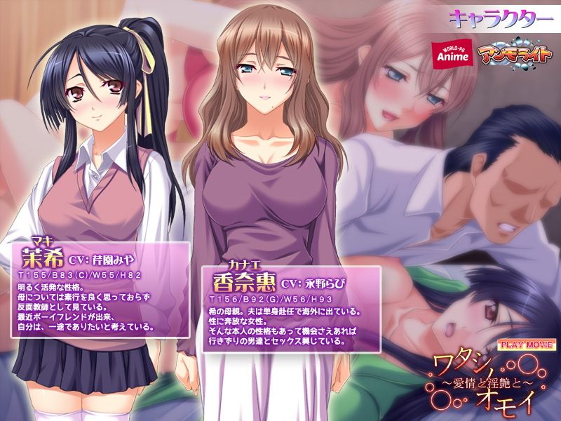 ワタシノオモイ〜愛情と淫艶と〜 PLAY MOVIE サンプル1ページ目