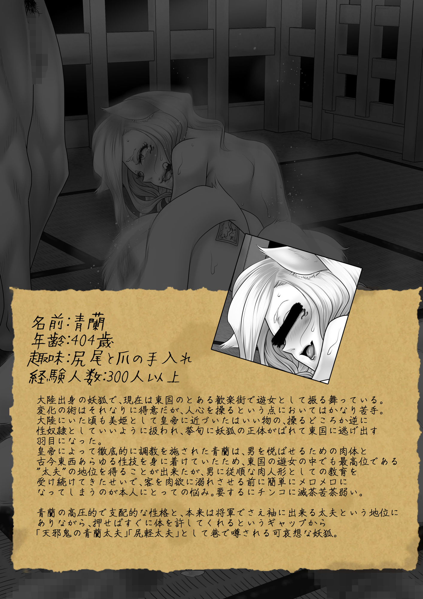 すぐに堕ちちゃうもんすたぁ娘 サンプル9ページ目