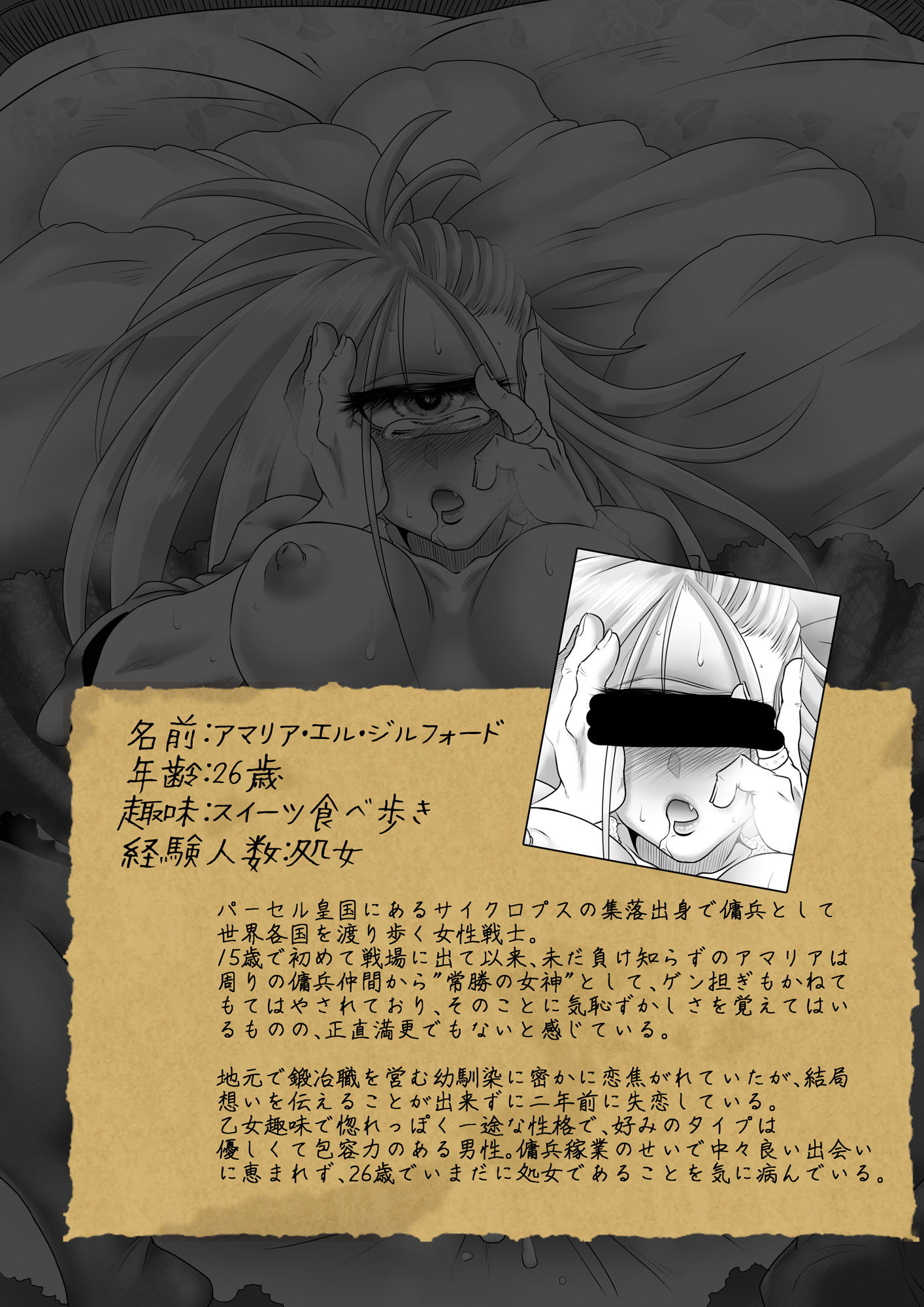 すぐに堕ちちゃうもんすたぁ娘 サンプル10ページ目