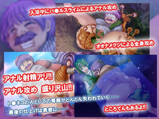 【PDF・jpg版】商人凌●2 〜まさか魔物があんなことをするなんて……〜 サンプル4ページ目