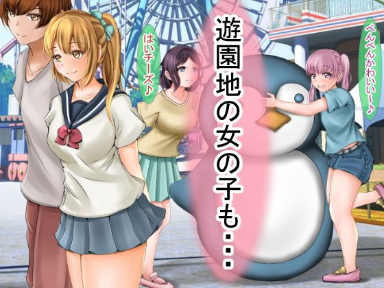 時間停止で目に付いた美少女を犯しつくす！ サンプル3ページ目