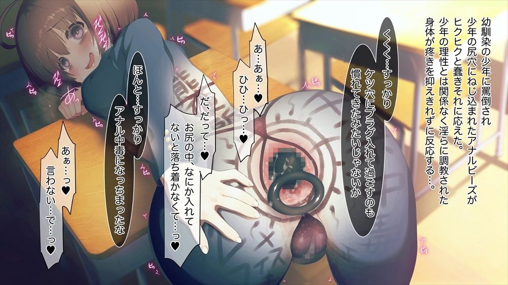雌化中毒 〜幼馴染に薬を与えられ淫らな雌に堕ちてゆく少年〜 サンプル4ページ目