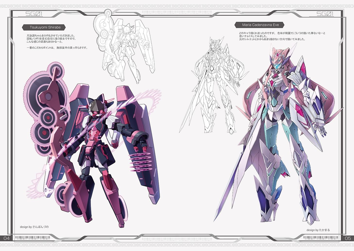 SG01 サンプル1ページ目