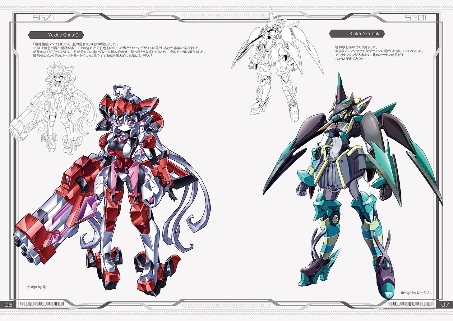 SG01 サンプル2ページ目