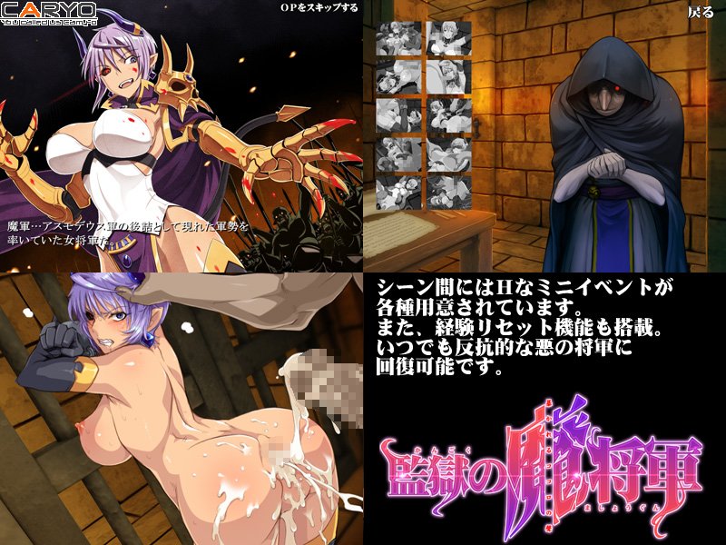 監獄の魔将軍 〜暴かれるココロの聲〜 サンプル4ページ目